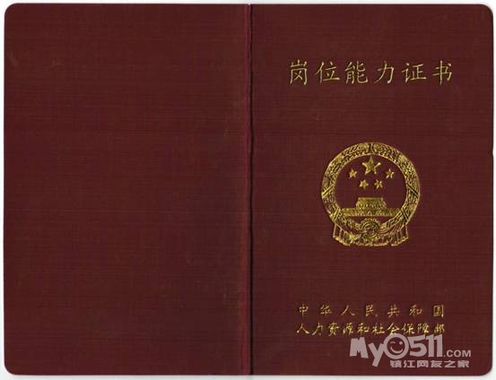 中国税务会计师培训班 - 教育培训 - 梦溪论坛 镇