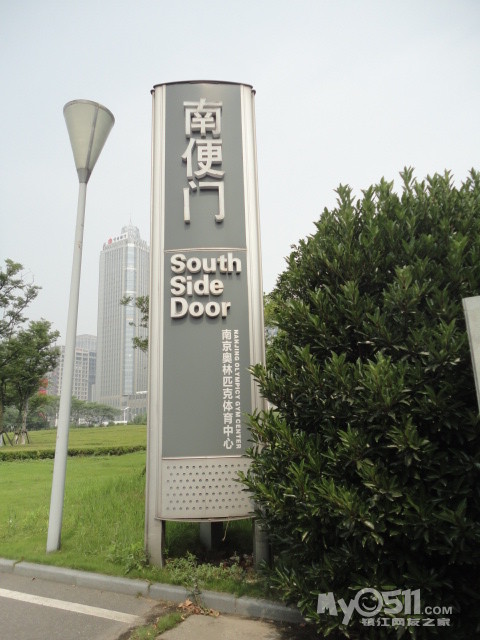 镇江到南京奥体中心怎么走 - 百姓话题 - 梦溪论