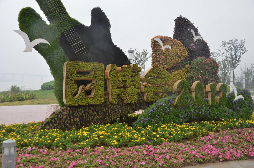 江苏省第八届园艺博览会(江苏扬中) - 镜头里的