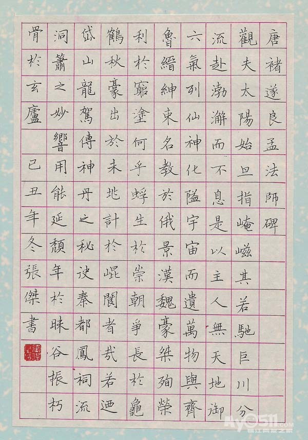 学校硬笔书法社团(高级班)交流贴(每周教学内容更新中.图片