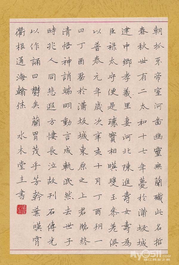 学校硬笔书法社团(高级班)交流贴(每周教学内容更新中.图片