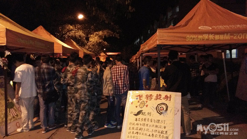 江苏科技大学西校区举行游园会活动 - 8090 - 梦