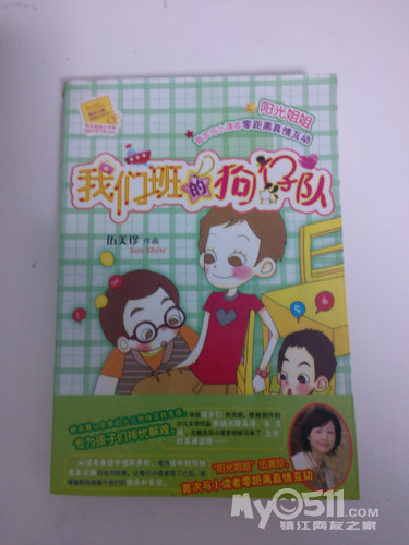 超低价转小学1-4年级学生看的课外书,九成新的