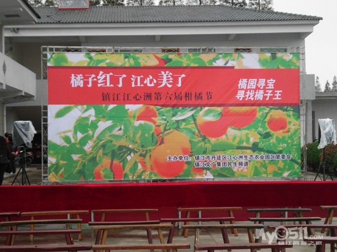 江心洲<em>橘园</em>寻宝活动花絮 - 菜菜鸟户外 ccn.my