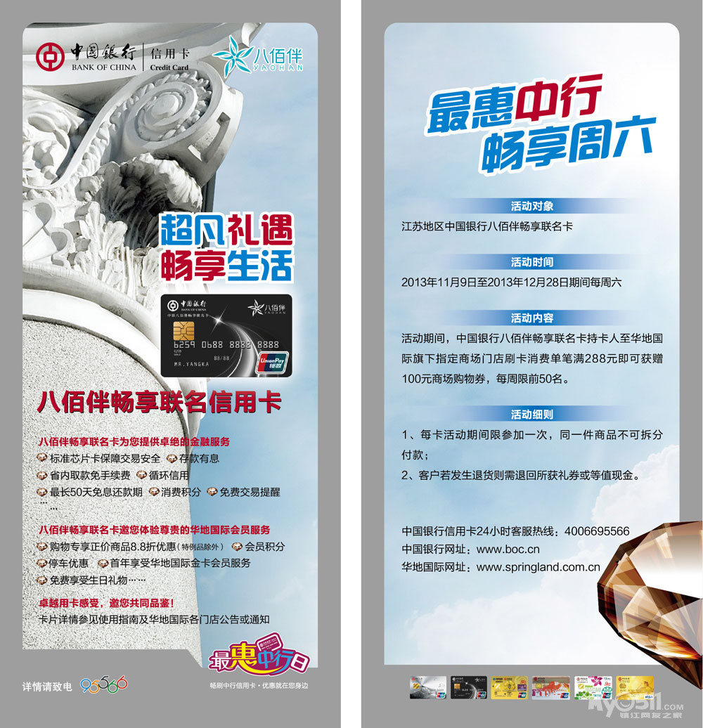 收入证明_滨州中行收入证明