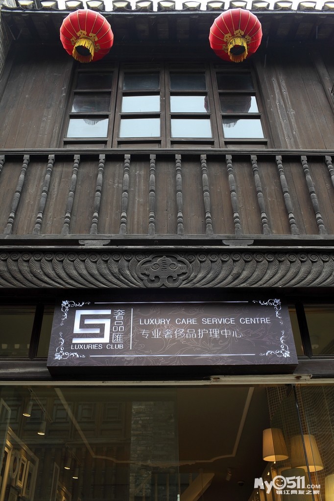 奢品汇镇江店 招贤纳士 专业奢侈品护理中心 -