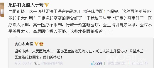<em>医疗</em>事故鉴定委员会<em>缺乏</em>独立、公正<em>性</em>是造成医