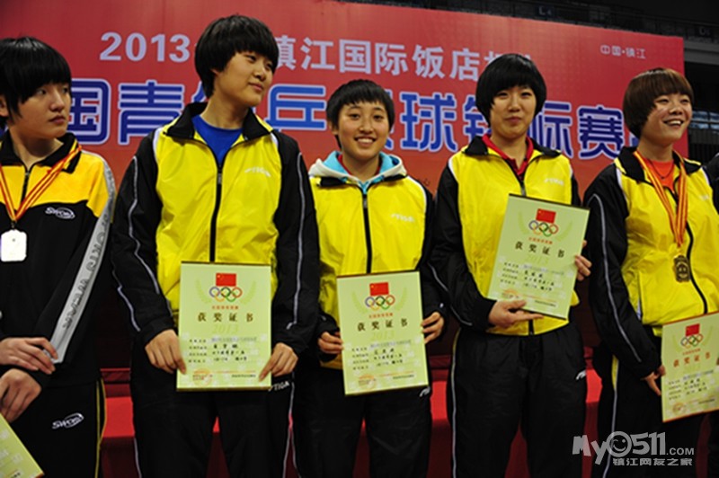 全国青年乒乓球锦标赛男,女团体比赛结束颁奖