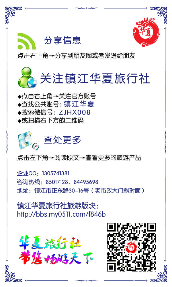 曼谷芭提雅五晚七日泰享之旅 - 镇江华夏旅行社