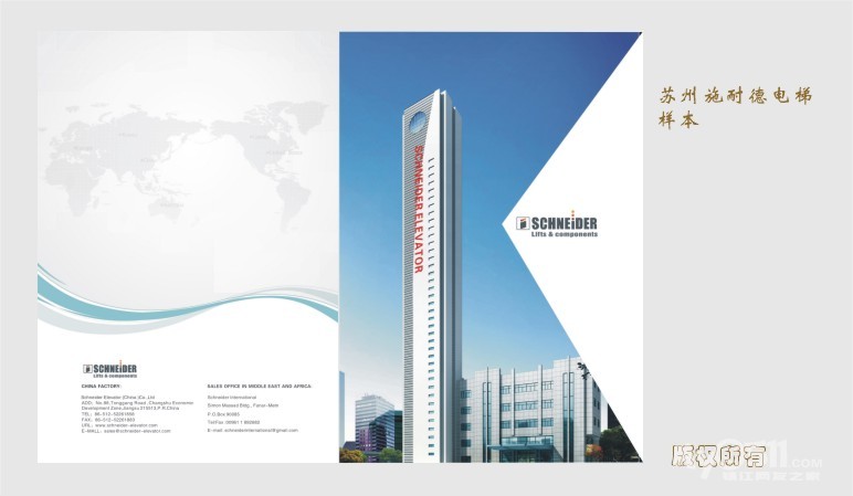 专业设计 | 企业样本 | 宣传册 | 画册 | 产品说明书