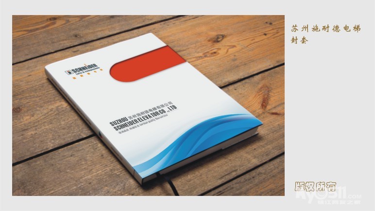 专业设计 | 企业样本 | 宣传册 | 画册 | 产品说明书