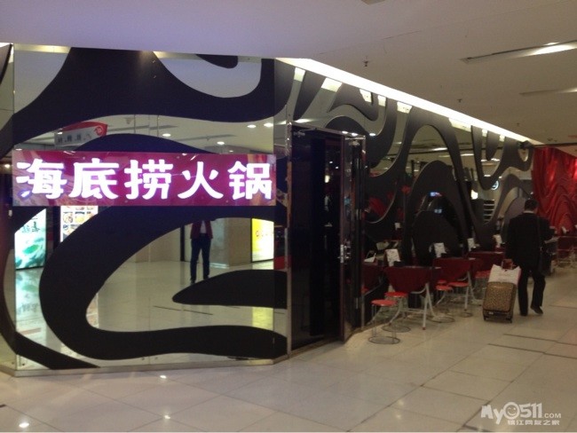 去哪儿投稿]═══扬州海底捞VS南京海底捞═