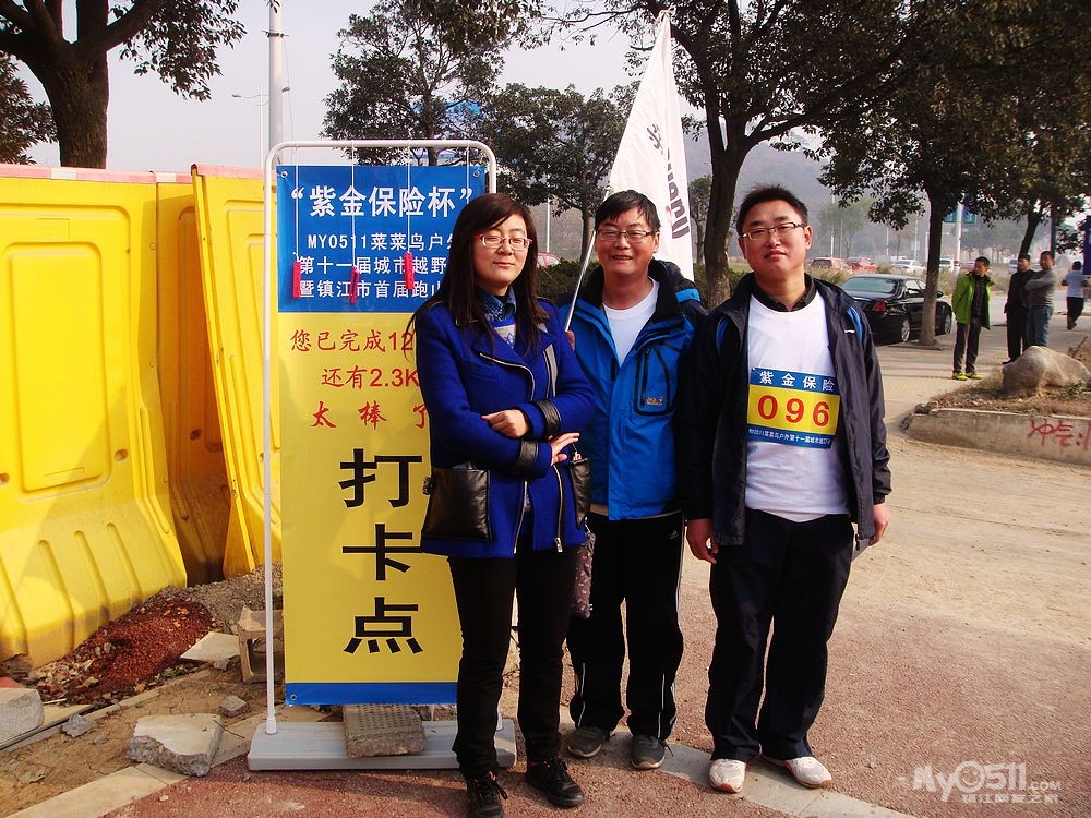 初冬季节d精彩户外活动――记紫金保险杯M