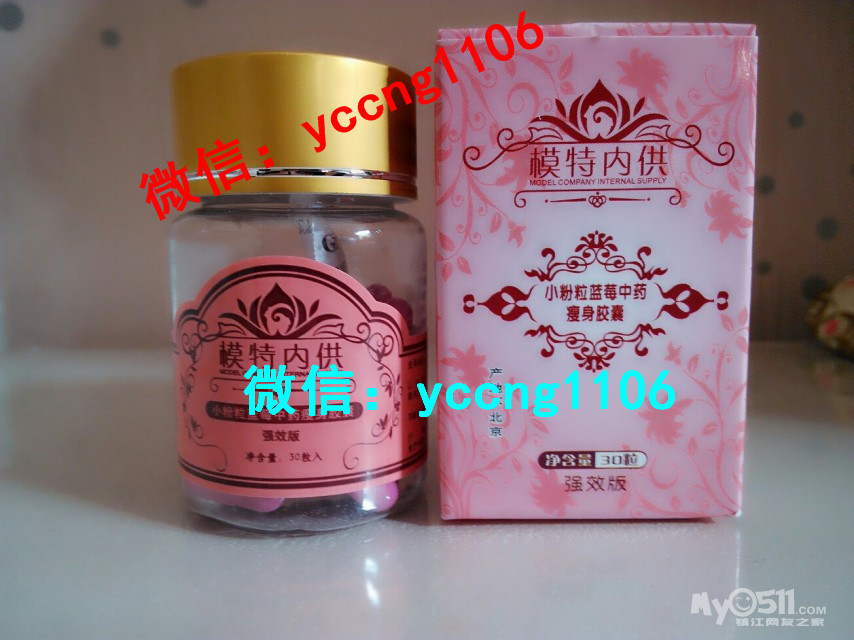 团 瘦身小丸子 瘦腰 瘦腿 全身瘦 纯中药配方冬