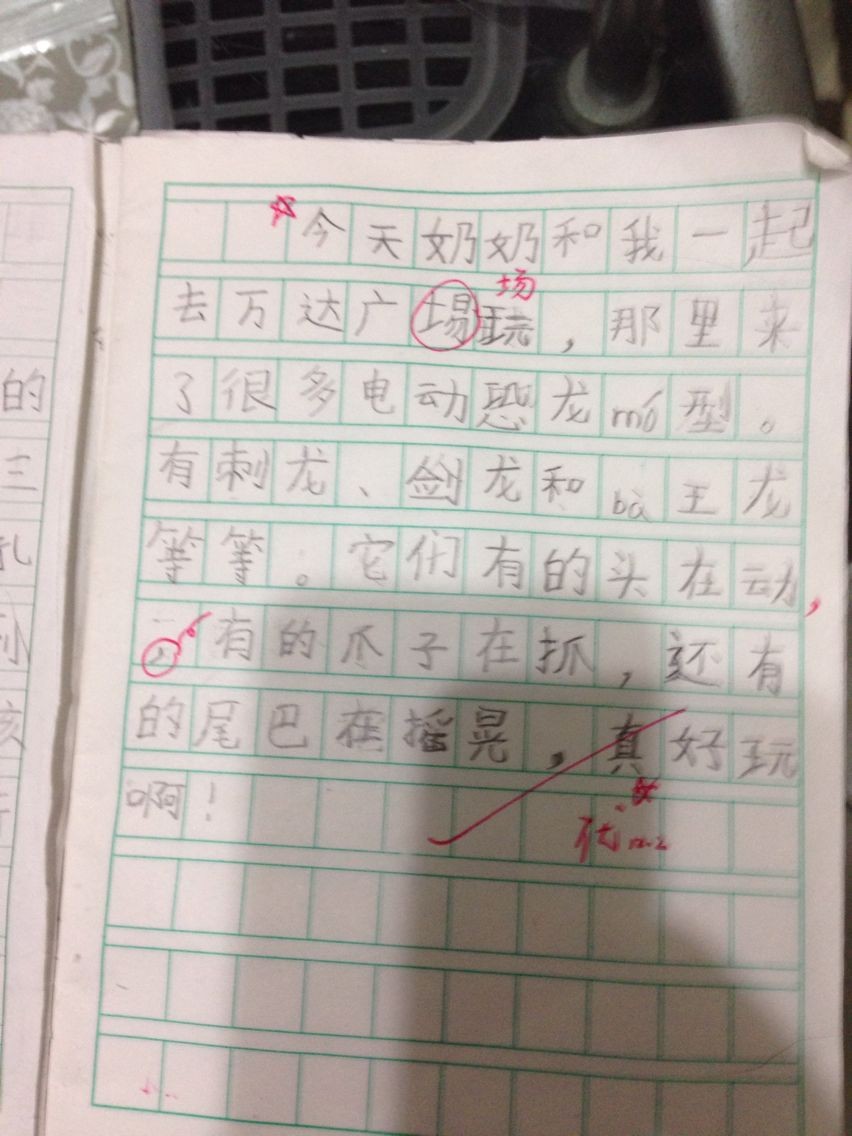 对朋友的鼓励作文