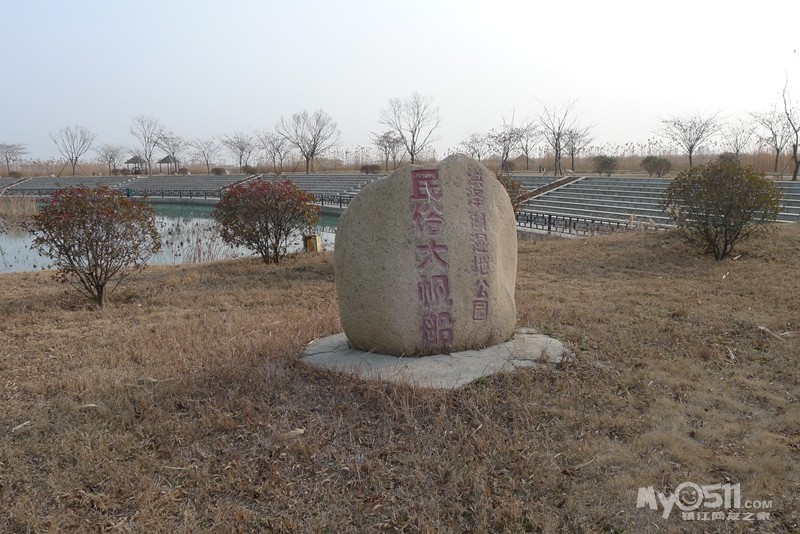 泡温泉,逛古徐水街,游洪泽湖湿地公园 - 菜菜鸟