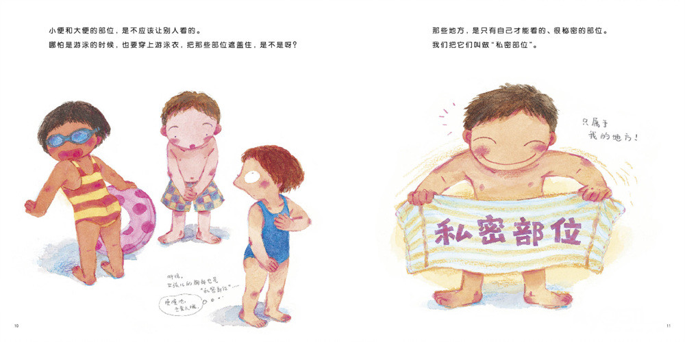 <em>孩子</em>有<em>没有</em>问过你她是从哪里来的,绘本帮你答