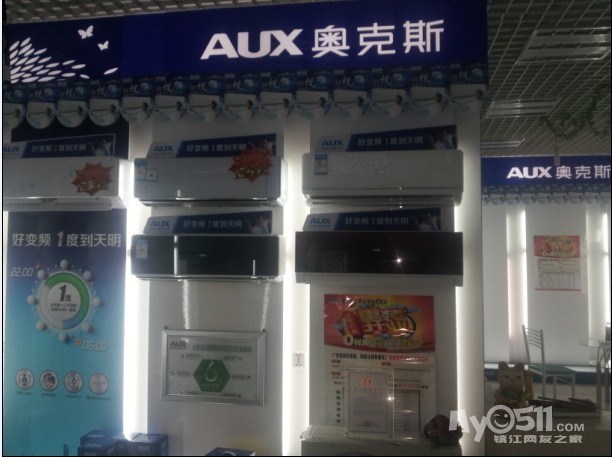 鎮江奧克斯空調專賣店圖片 61102 612x457