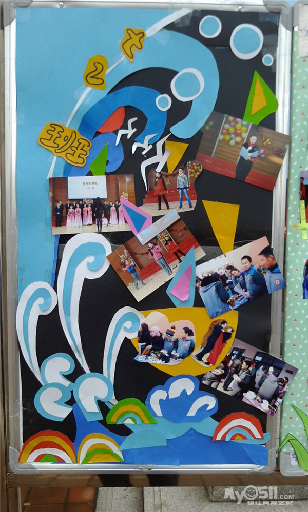 *八(6)班交流贴*(创意图\/排球比赛\/英语演讲) - 第