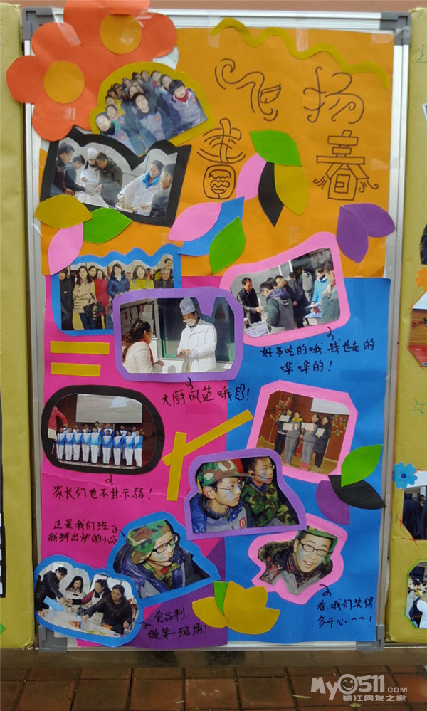 *八(6)班交流贴*(创意图\/排球比赛\/英语演讲) - 第