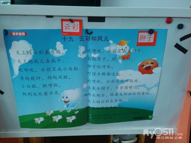 2014年1月份朗朗大班素养阅读课堂精彩pp - 东