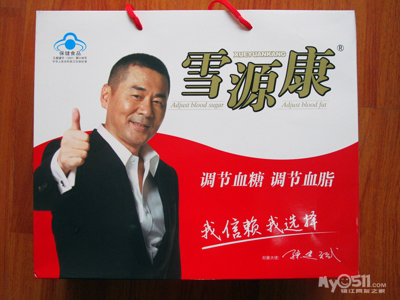 2014 脑白金 黄金搭档 富硒康 <em>雪源康</em> 西洋参礼