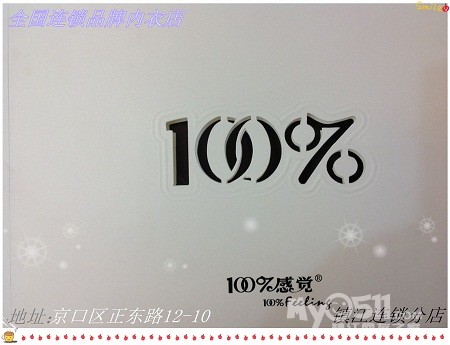 淘宝网品牌<em>睡衣店</em> - 服饰鞋帽 - 梦溪论坛 镇江,