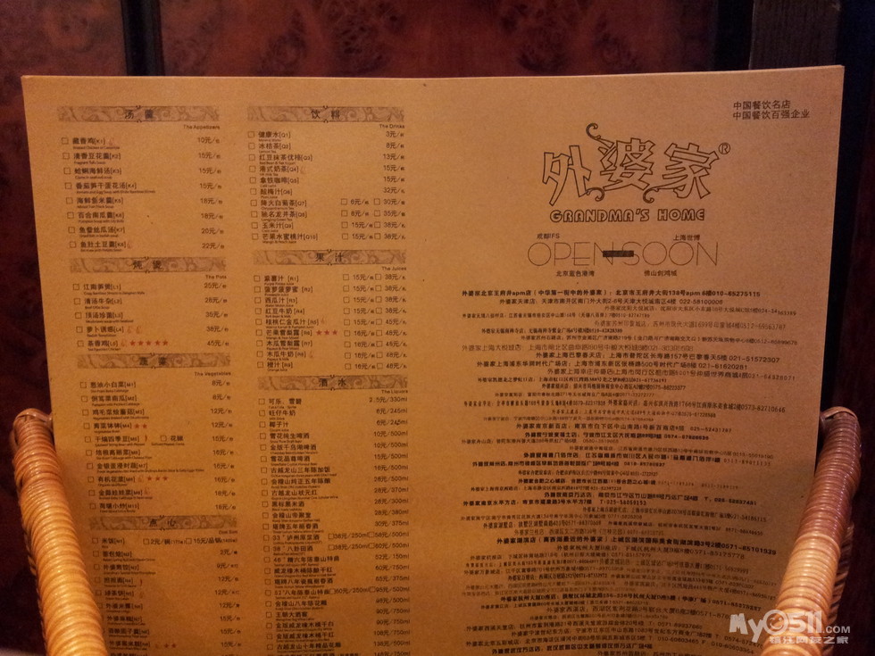 此刻在无锡南禅寺外婆家排队 - <em>饮食男女</em> - 梦溪