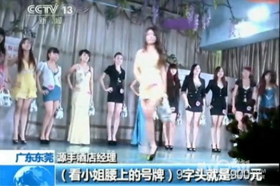 <em>东莞</em>淫秽色情一条龙服务 - <em>百姓</em>话题 - 梦溪论坛