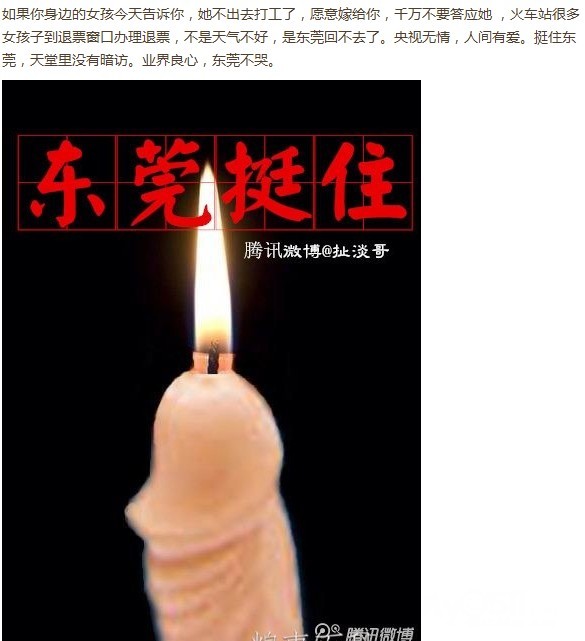 ---<em>东莞</em>不哭--- - <em>百姓</em>话题 - 梦溪论坛 镇江,时事,