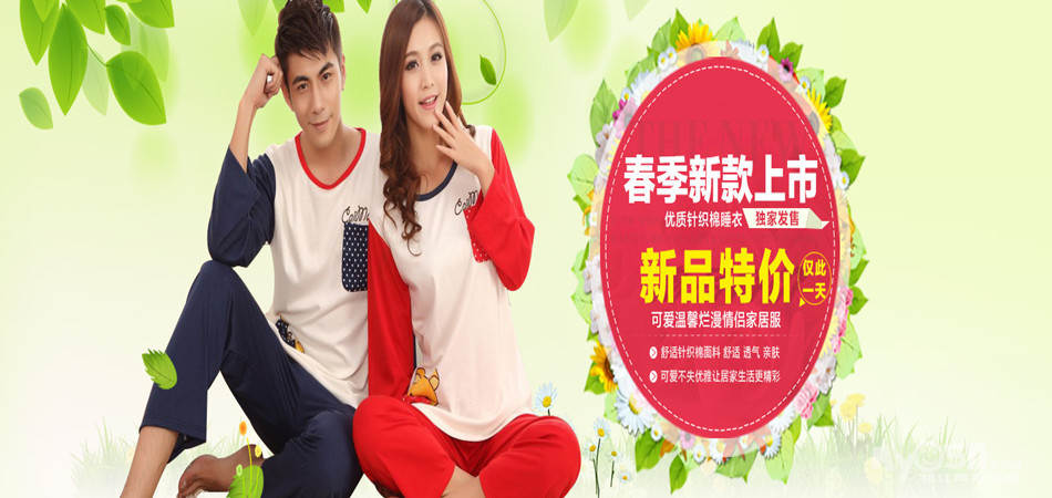 <em>淘宝网</em>品牌<em>睡衣店</em> - 服饰鞋帽 - 梦溪论坛 镇江,