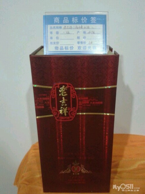 金丹阳 中高档黄酒老吉祥白酒优惠价 食品 梦高清图片