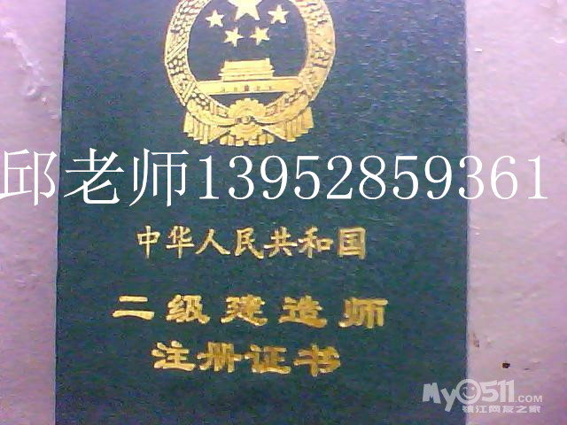 镇江二级建造师考试时间、镇江哪里学二建通过