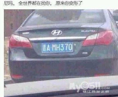 震惊 马航mh370被劫持的真相高清图片
