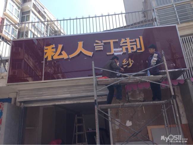 镇江时尚广告 写真 喷绘 海报 印刷 名片 横幅 铜