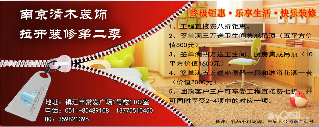 茗典装饰诚招网络推广专员,待遇丰厚 - 装修招