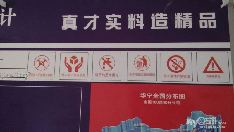 开工,开帖,冠城我家,简欧装修--持续更新,水电进