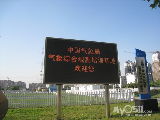 南京信息工程大学风景如画 - 菜菜鸟户外 ccn.m