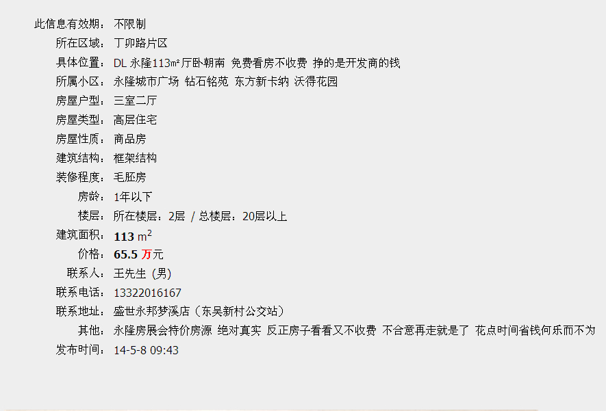 学府路片区 D 中冶蓝湾最新开盘 <em>橘园</em> 88㎡ 做