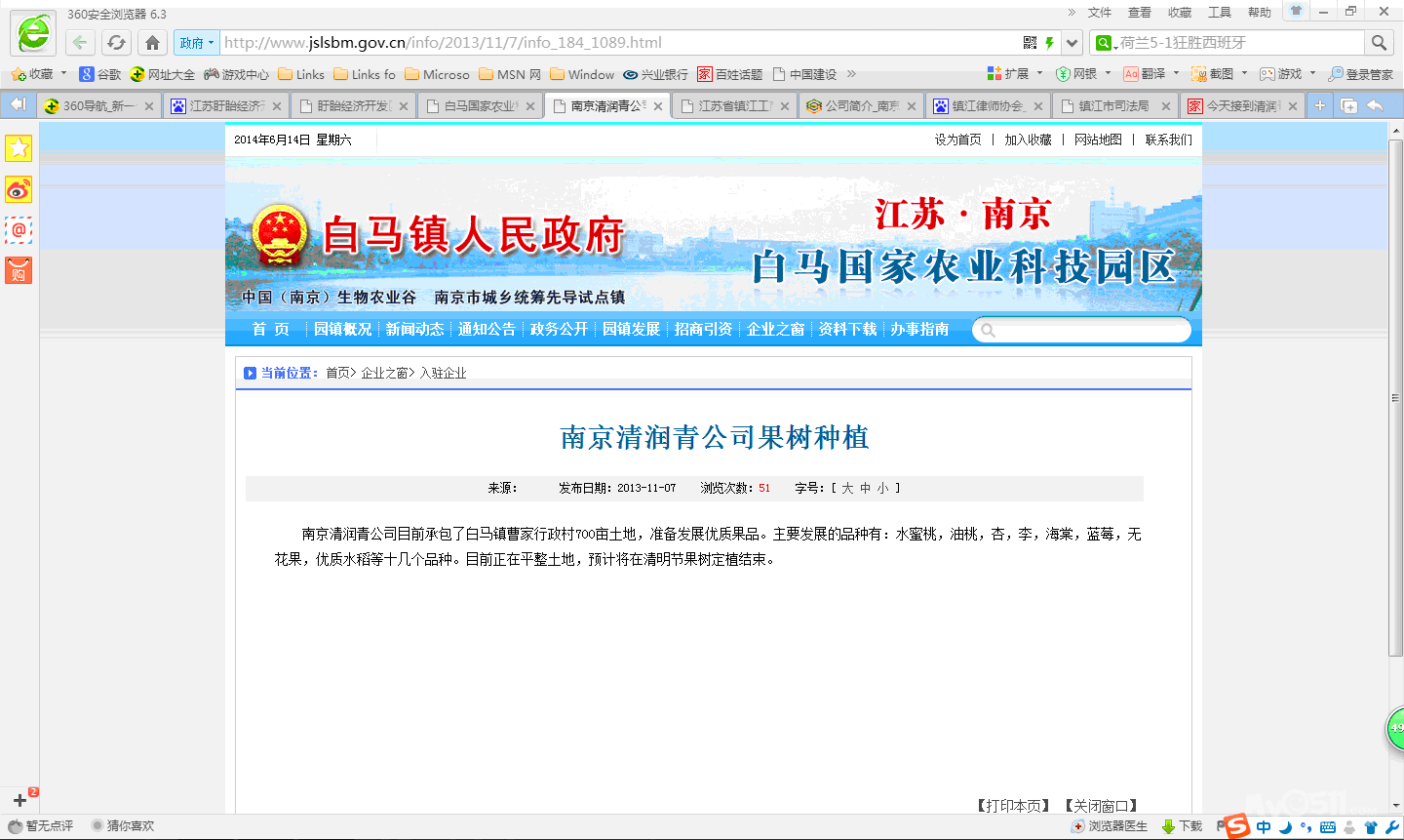 今天接到清润青委托的律师函,麻烦懂得看下我