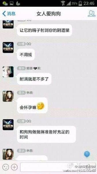 女人爱狗狗qq群群相册_女人爱狗狗微信群图_微信瓶子