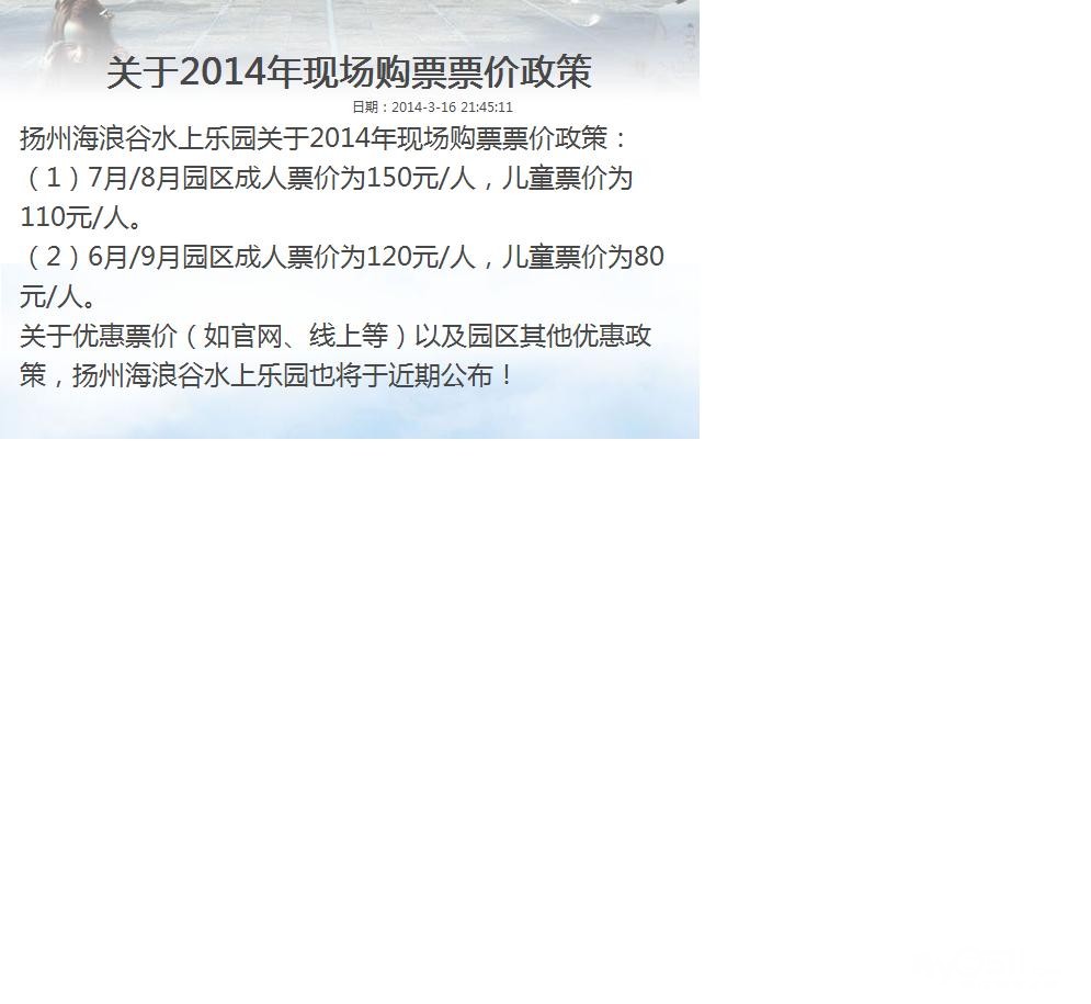 <em>瓜州</em>水上世界什么时候开业啊 - 百姓话题 - 梦溪