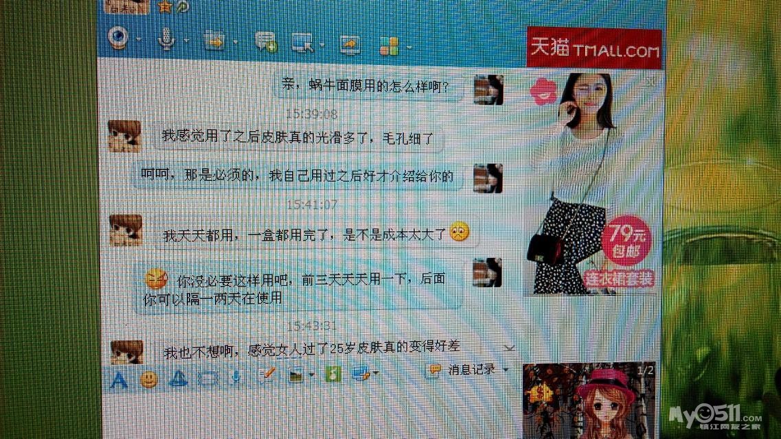 女人<em>最重要的是什么</em>. - 血拼一族(团购) - 梦溪论