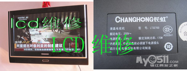 工程师维修液晶电视、显示器、机顶盒平板电视支架安装,回收坏液晶产品 13376149227 - 生活服务 - 梦溪论坛 镇江,时事,招聘,求职,社区,房产,装修,美食,摄影, 汽车,摄影,运动,女性,征婚,游戏,镇江麻将