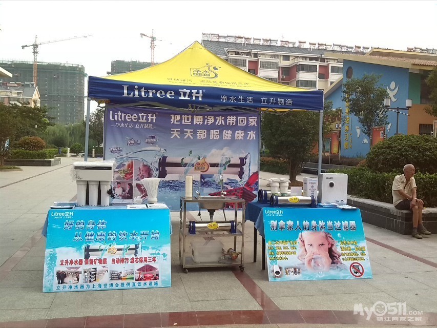 立升净水器 夏季 大推广 - 血拼一族(团购) - 梦溪