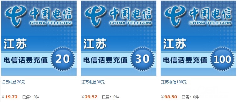 最便宜的手机充值进店先送10元红包快来抢啊