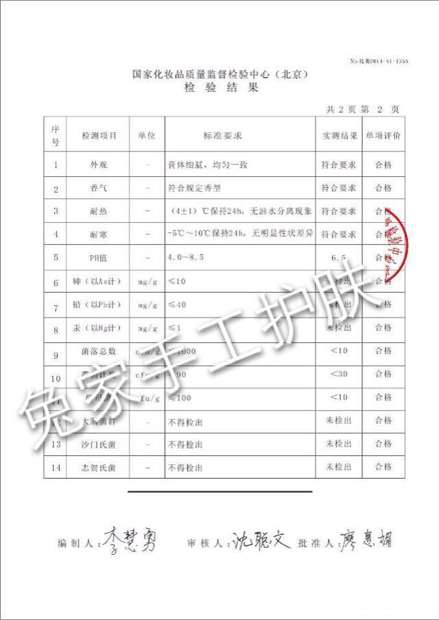 兔家<em>纯天然</em>纯手工制作<em>护肤品</em>,进口原料,孕妇宝