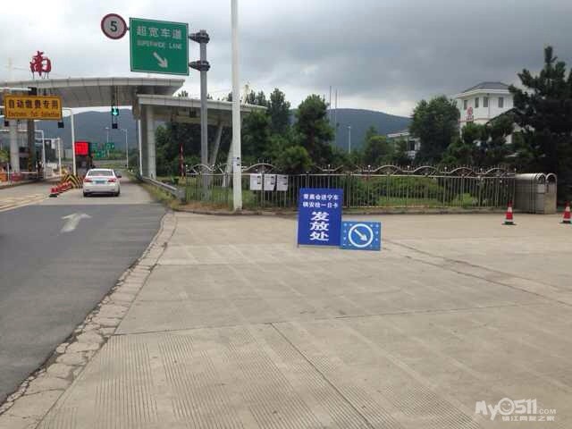 #迎青奥#我大队进宁途中安检服务点在扬溧高