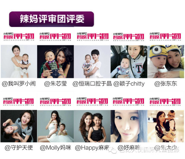 百变辣妈2全国十大辣妈评选规则 - 芭比天使国