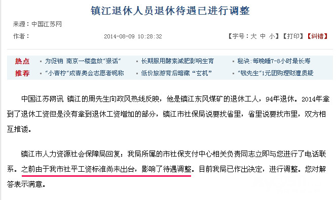 收入证明_镇江收入(2)